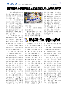 明慧周报：保定版（2025年12月19日）