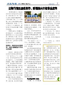 明慧周报：抚顺版（2025年12月19日）