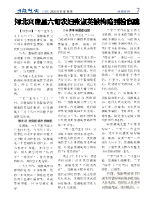 明慧周报：河北版（2025年12月19日）