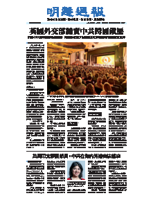 明慧周报：海外版（第八七四期） 