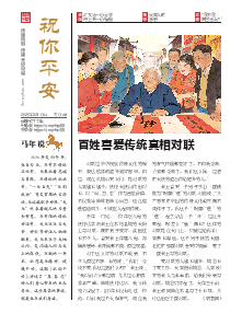 祝你平安（第一三一期） 