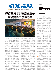 明慧周报：临沂版（第一零九七期）  ( 2026年2月19日更新）