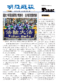 (2026年03月13日) 明慧周报：中国版（第一一零一期）  ( 2026年4月5日更新）