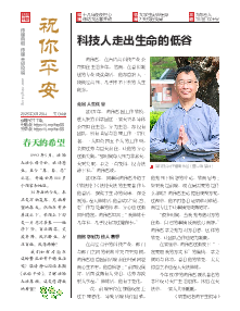 祝你平安（第一三四期） 