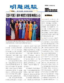 明慧周报：山西版（第一一零四期） 