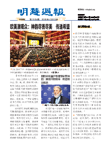 明慧周报：江苏版（第一一零五期） 