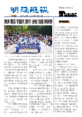(2026年04月17日) 明慧周报：中国版（第一一零六期） ( 2026年4月21日更新）