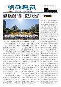 (2026年04月24日) 明慧周报：中国版（第一一零七期）（2026年4月26日更新）