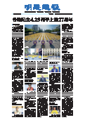 (2026年04月26日) 明慧周报：海外版（第八八二期）  ( 2026年5月3日更新）