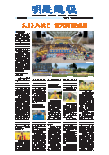 (2026年05月15日) 明慧周报：海外版