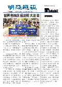 (2026年05月15日) 明慧周报：中国版（第一一一零期） 