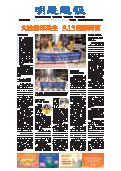 (2026年05月22日) 明慧周报：海外版（第八八五期）  ( 2026年5月22日更新）