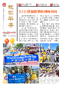 (2026年05月26日) 祝你平安（第一三八期）（2026年5月27日更新）