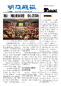 (2026年05月30日) 明慧周报：山东版（第一一一二期） 