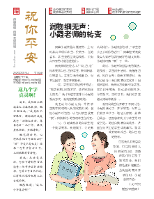 祝你平安（第一三九期） 