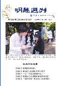 (2026年06月05日) 明慧周刊（第一二九三期） 