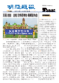 (2026年06月06日) 明慧周报：河南版（第一一一三期） 