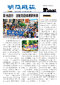 (2026年06月20日) 明慧周报：潍坊版（第一一一五期） 