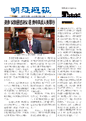 (2026年06月27日) 明慧周报：临沂版（第一一一六期） 