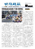 (2026年07月25日) 明慧周报：广东版（第一一二零期） 