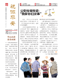 祝你平安（第一四二期） 