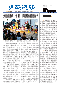 (2026年08月15日) 明慧周报：河南版（第一一二三期） 