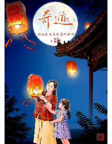 《绝处逢生系列连环画》第38期