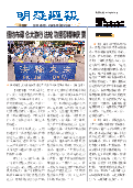 (2026年08月28日) 明慧周报：中国版（第一一二五期） 