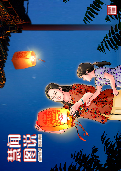 (2026年09月04日) 慧闻图说（第六四期） 