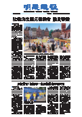 (2026年09月04日) 明慧周报：海外版（第八九八期） 