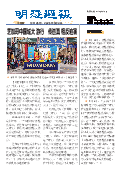 (2026年09月04日) 明慧周报：中国版（第一一二六期） 