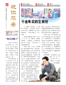 祝你平安（第一四五期） 
