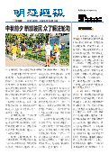 (2026年09月19日) 明慧周报：保定版（第一一二八期） 